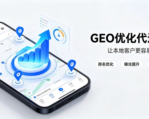 扎赉特旗GEO优化