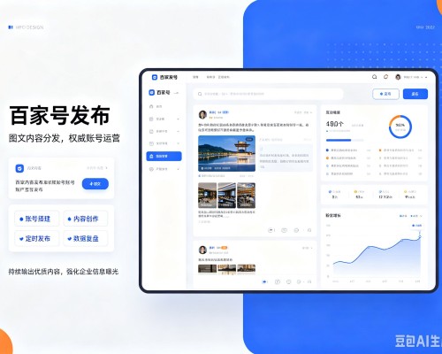 扎赉特旗百家号信息发布代运营